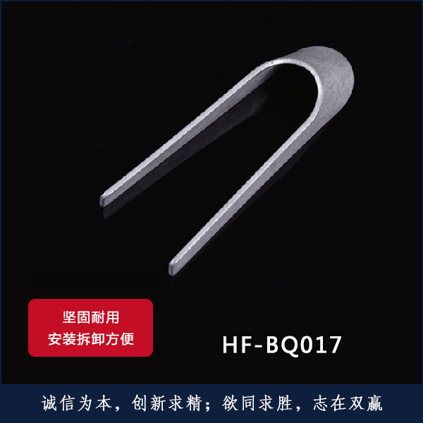 HF-BQ017