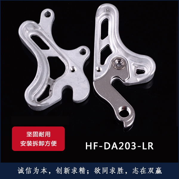 HF-DA203-LR