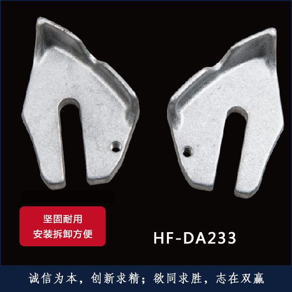 HF-DA233