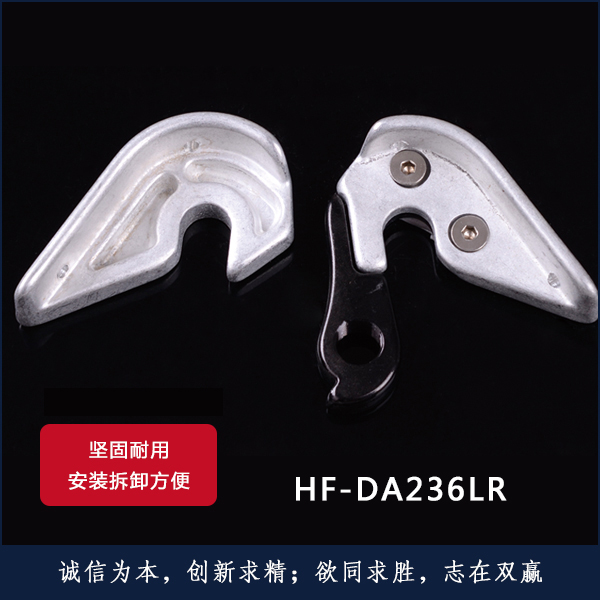 HF-DA236LR