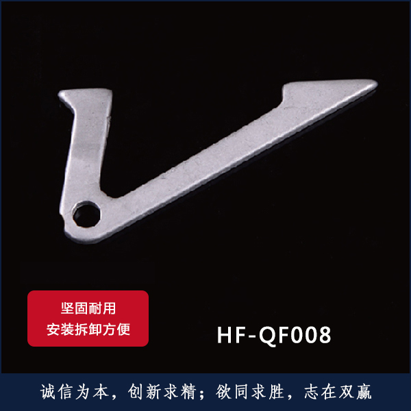 HF-QF008
